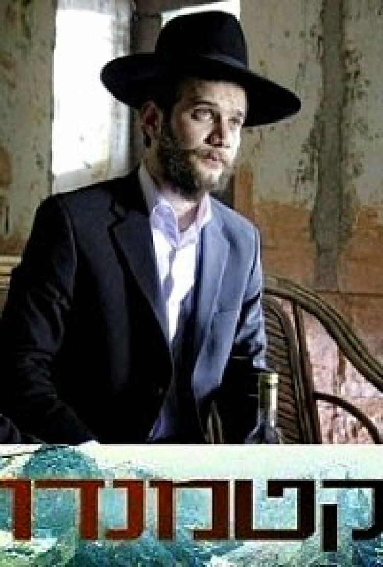 קטמנדו עונה 1 פרק 8