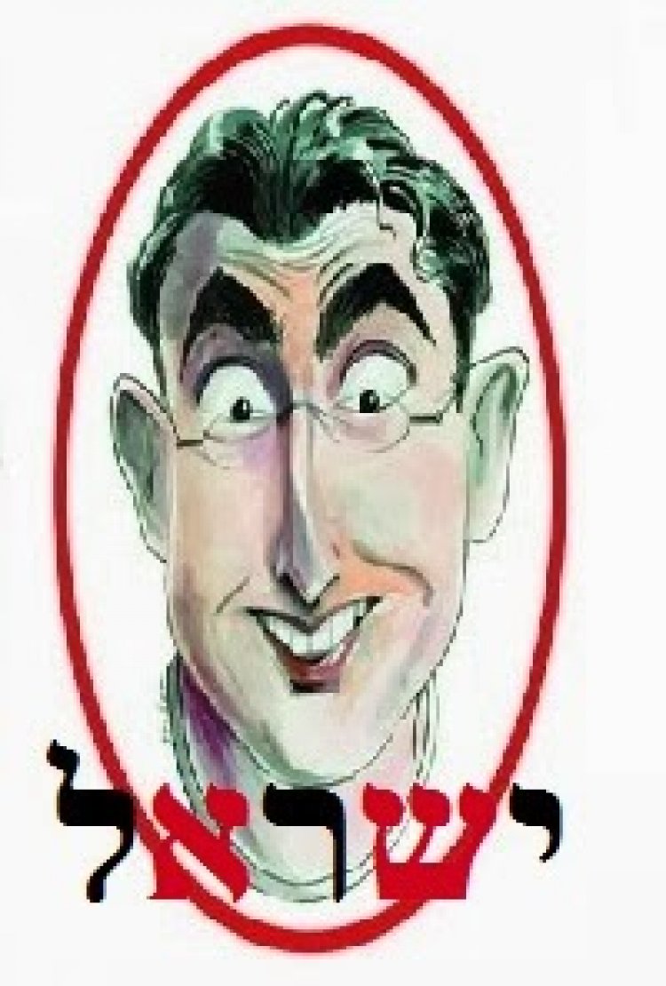 ישראל עונה 1 פרק 8