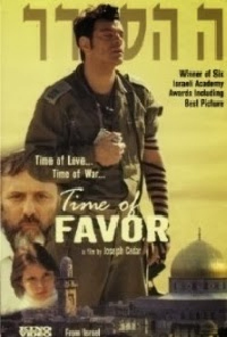 ההסדר *ישראלי* להורדה ולצפייה ישירה / Time Of Favor 2000 -DVDRip