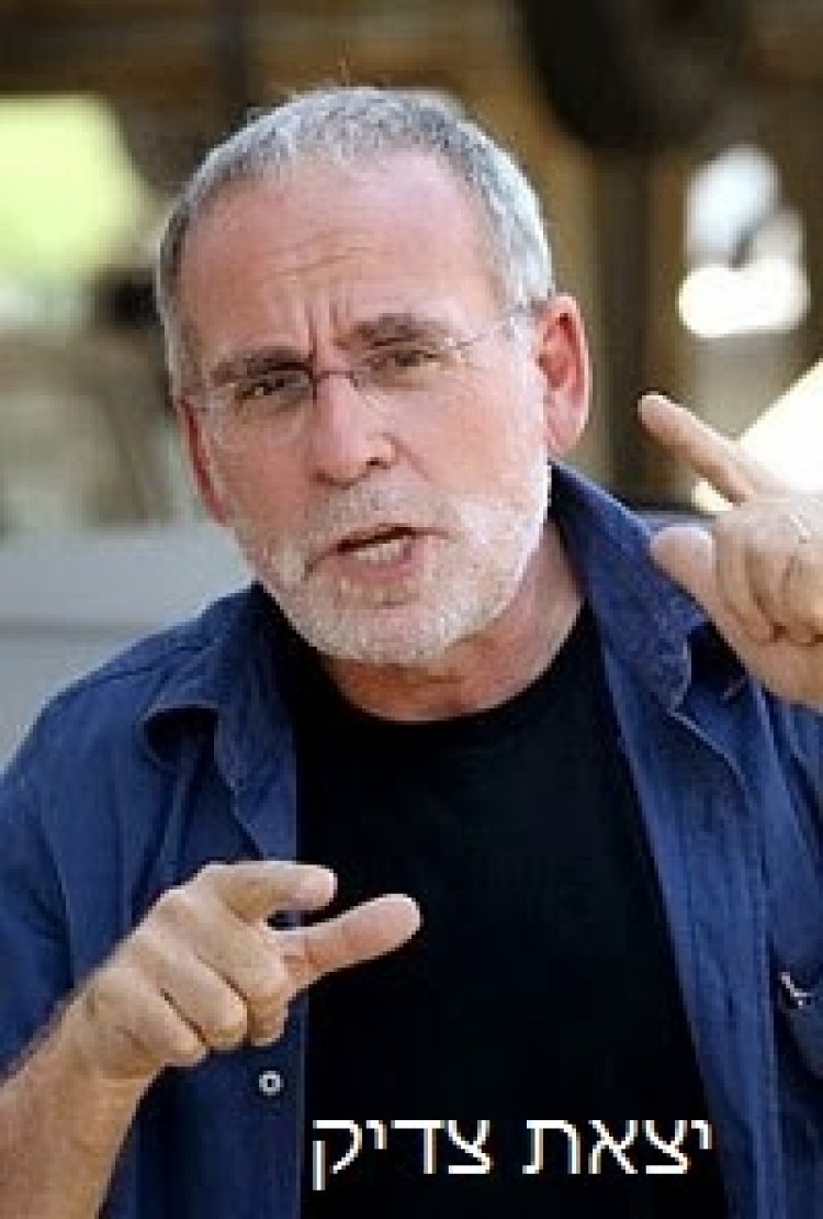 יצאת צדיק עונה 4 פרק 1