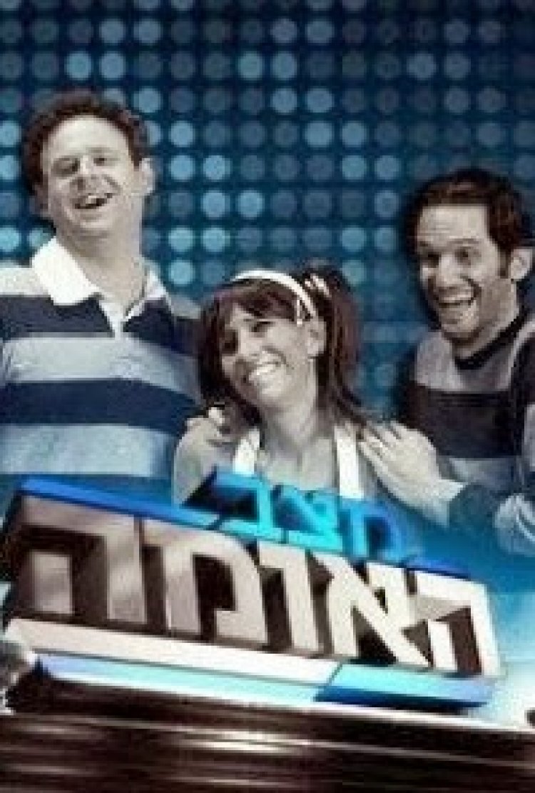 מצב האומה עונה 7 פרק 4