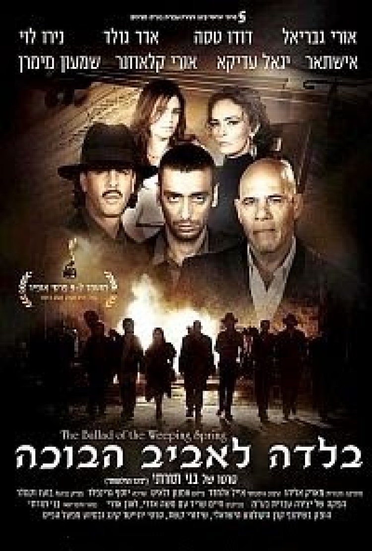 בלדה לאביב הבוכה'ישראלי' *תרגום מובנה* להורדה ולצפייה ישירה / The Ballad Of Weeping Springtime 2012- DVDRip