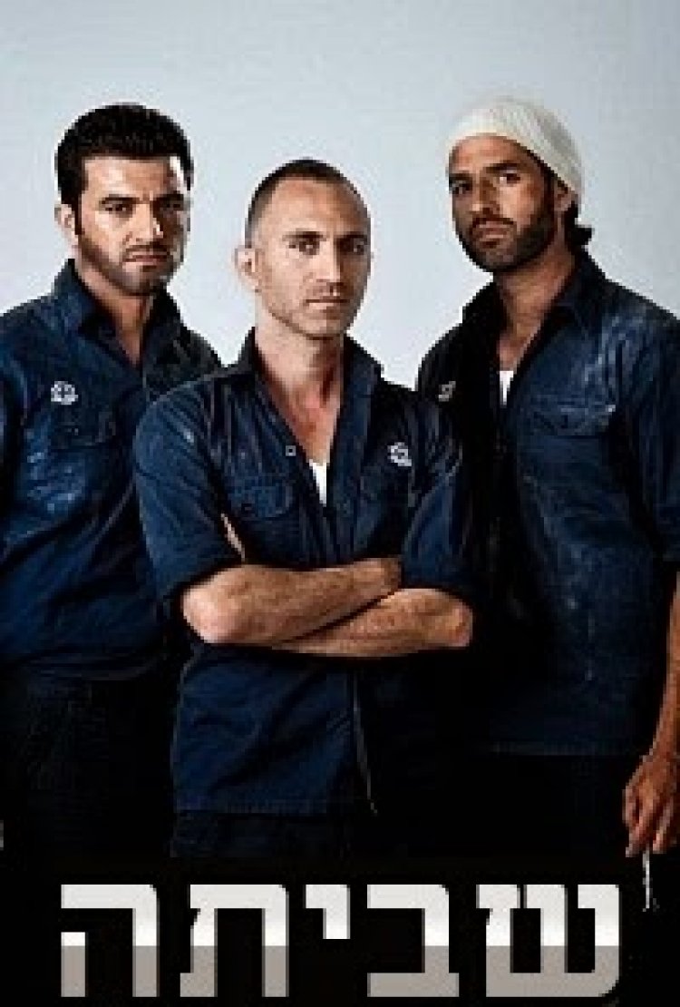 שביתה – עונה 1 פרק 5 'פרק האחרון לעונה'
