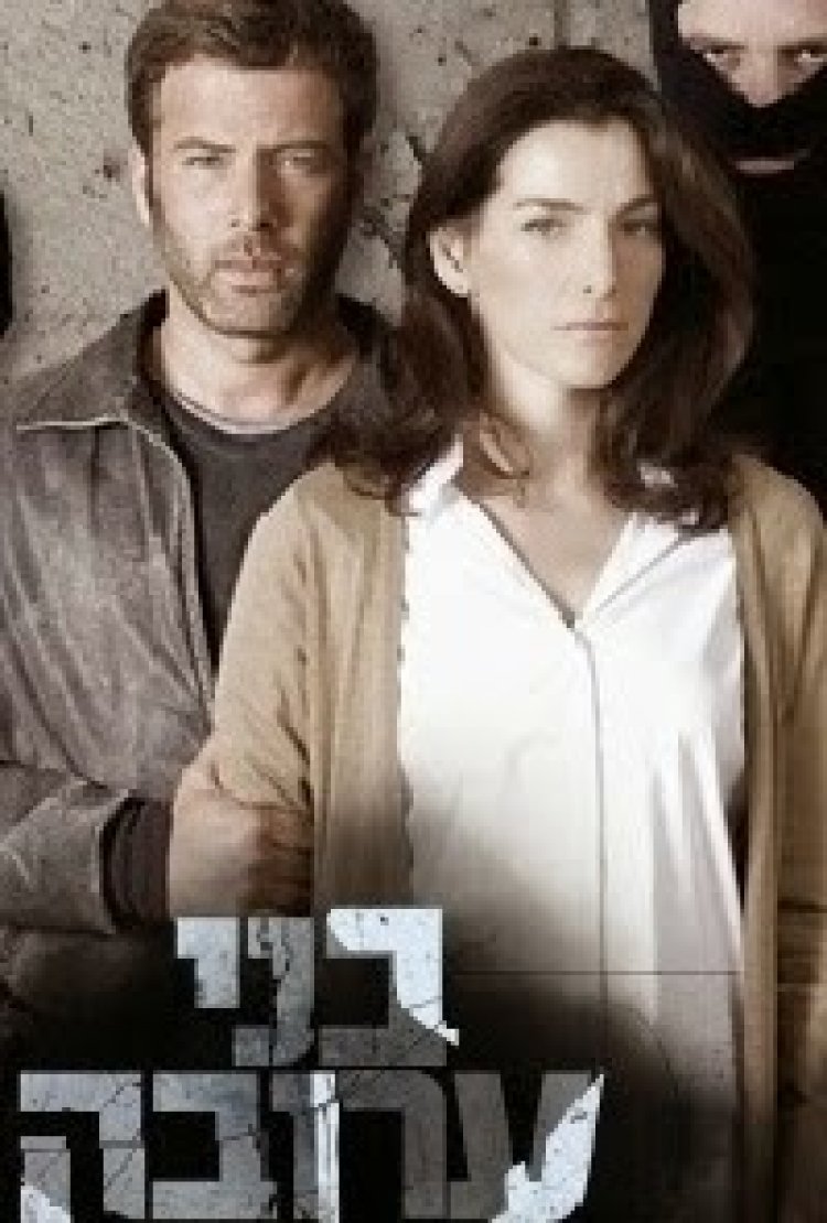 בני ערובה עונה 1 פרק 10 'פרק האחרון לעונה'