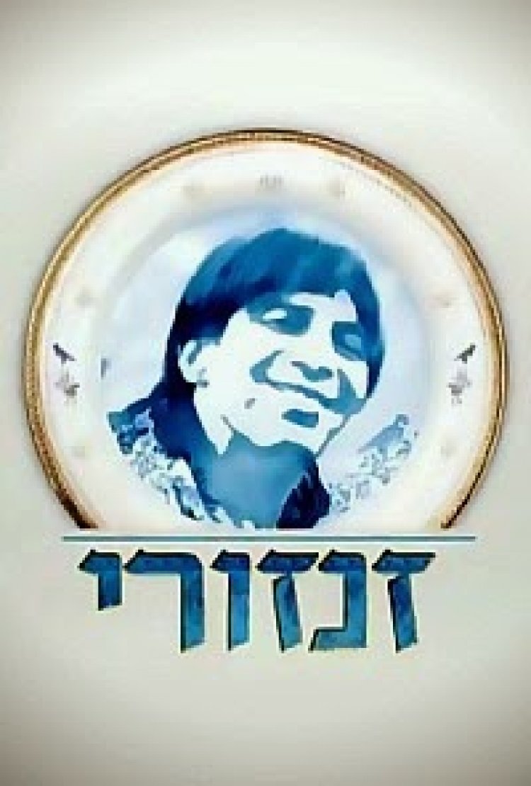 זנזורי עונה 1 פרק 7
