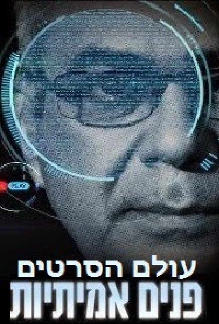 הפנים האמיתיות של עולם הביטוח