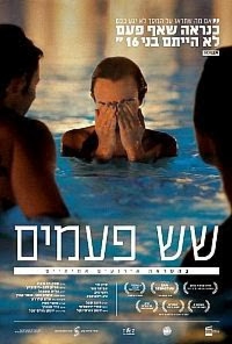 שש פעמים *ישראלי* להורדה ולצפייה ישירה / Six times 2013 – DVDRip