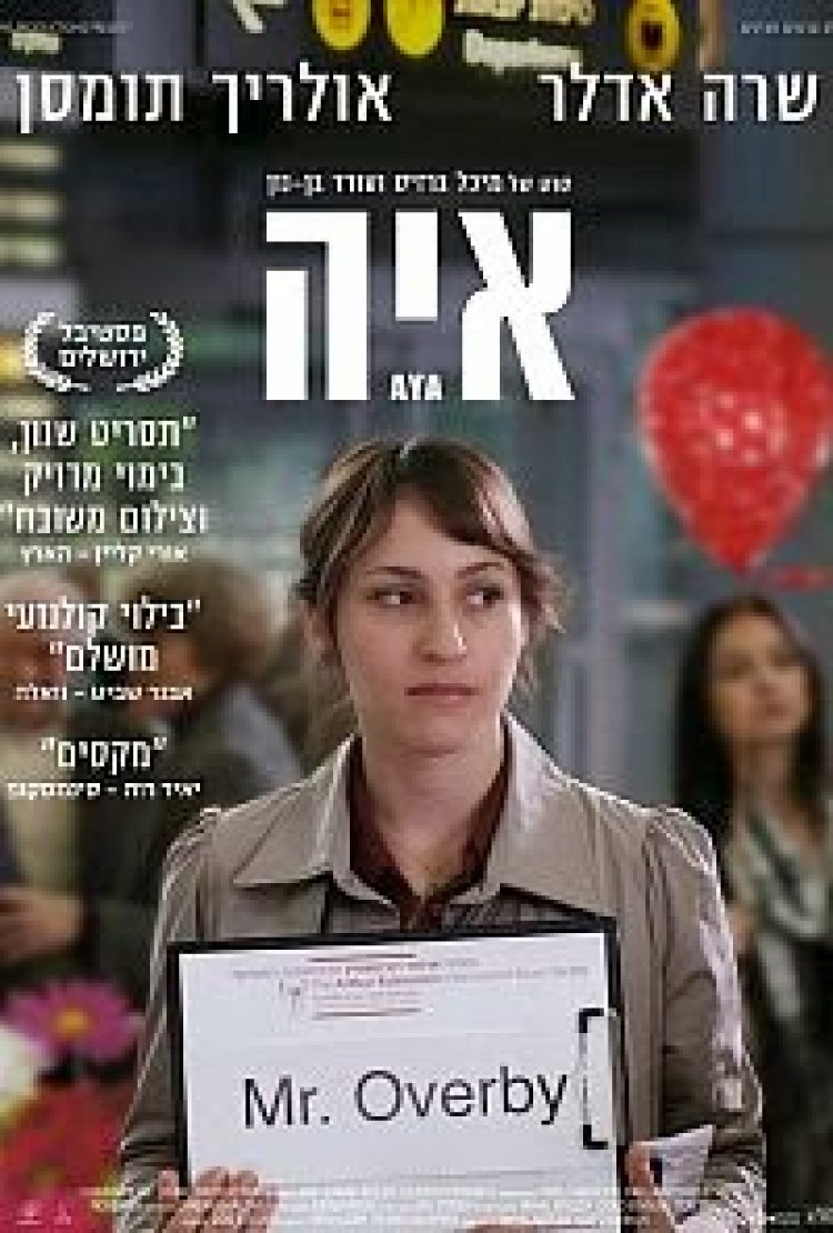 איה 'סרט ישראלי' להורדה ולצפייה ישירה / Aya.2012-.HDTV