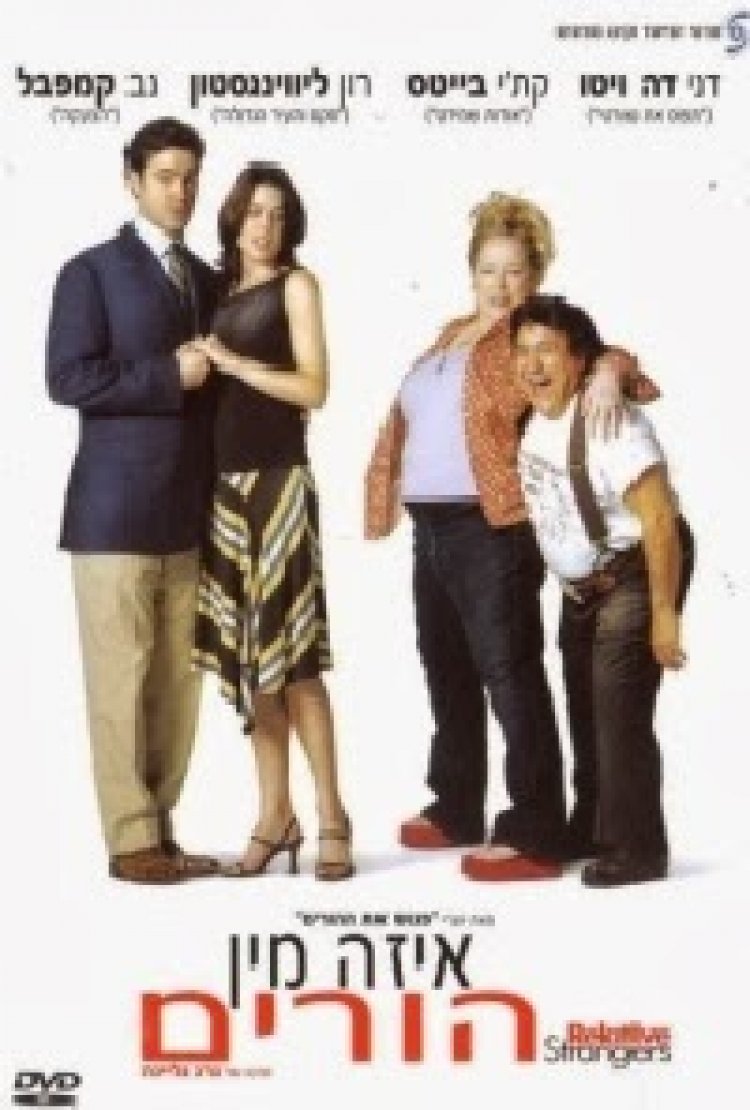 איזה מין הורים *תרגום מובנה* להורדה ולצפייה ישירה / Relative Strangers 2006 – DVDRip