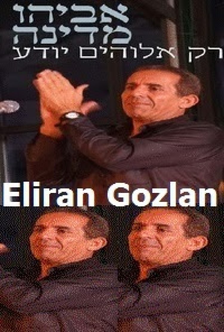 אביהו מדינה **רק אלוקים יודע ** אלבום חדש 2014