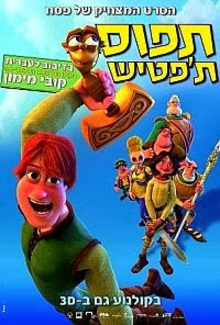 תפוס ת'פטיש *מדובב לעברית* להורדה ולצפייה ישירה / Legends Of Valhalla: Thor 2011– PDTV