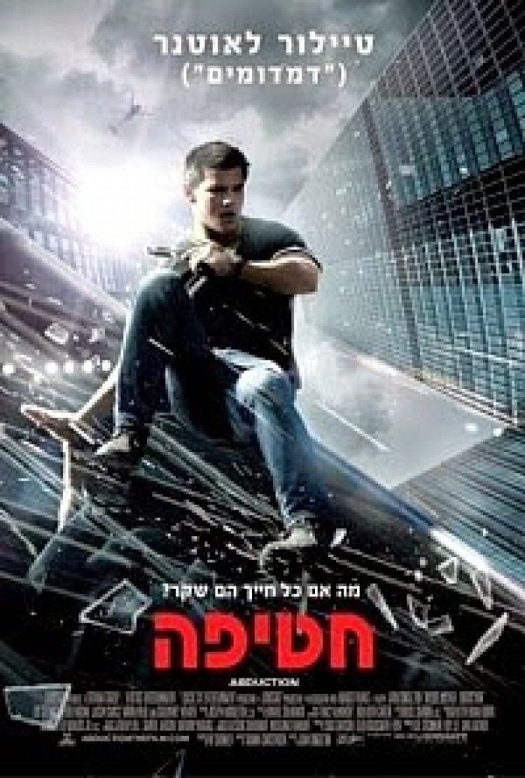חטיפה *תרגום מובנה* להורדה ולצפייה ישירה / Abduction 2011- DVDRip