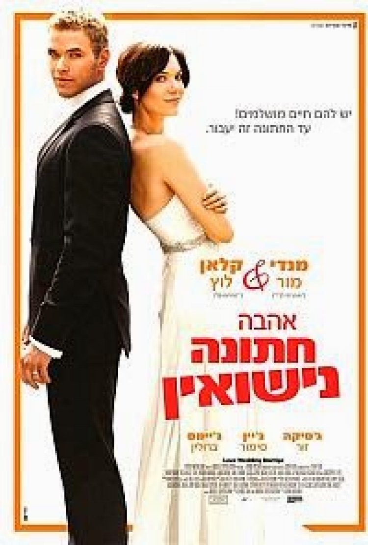 אהבה חתונה נישואין *תרגום מובנה* להורדה ולצפייה ישירה / Love Wedding Marriage 2011 – DVDRip