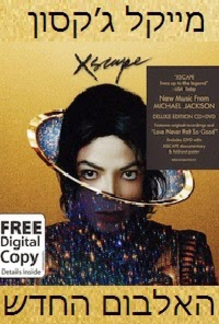 מייקל ג’קסון (2014) האלבום החדש Michael Jackson -Xscape (2014) Deluxe Edition FLAC – HebitsPremiuM / XSCAPE