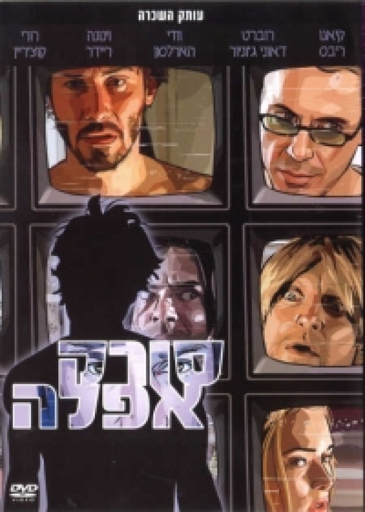 סורק אפלה *תרגום מובנה* לצפייה ישירה