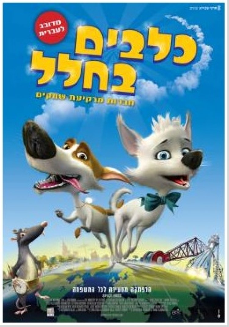 צפייה ישירה כלבים בחלל | space dogs