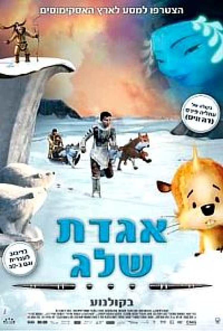 אגדת שלג (2013) תרגום מובנה מדובב לצפייה ישירה