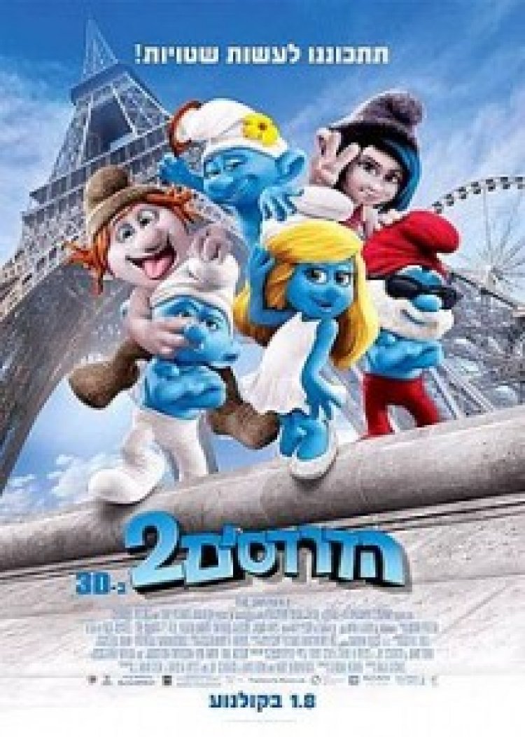 הדרדסים 2 תרגום מובנה לצפייה ישירה
