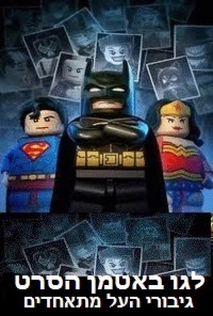 בנו של באטמן תרגום מובנה לצפייה ישירה | Son of Batman
