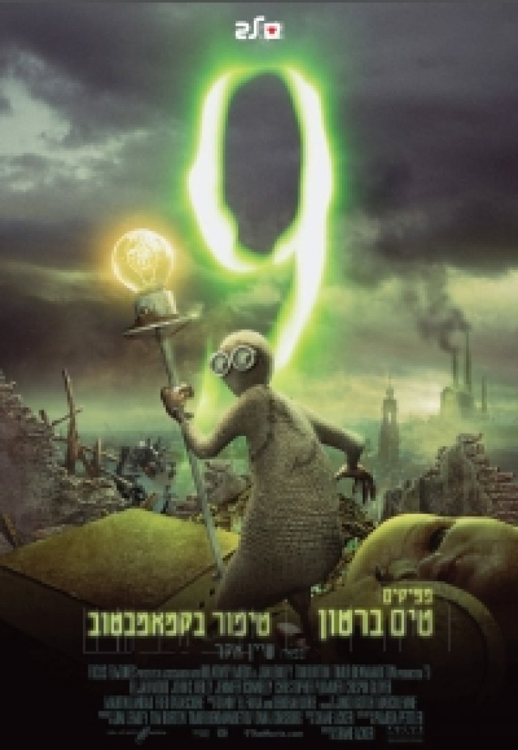 9 תרגום מובנה לצפייה ישירה