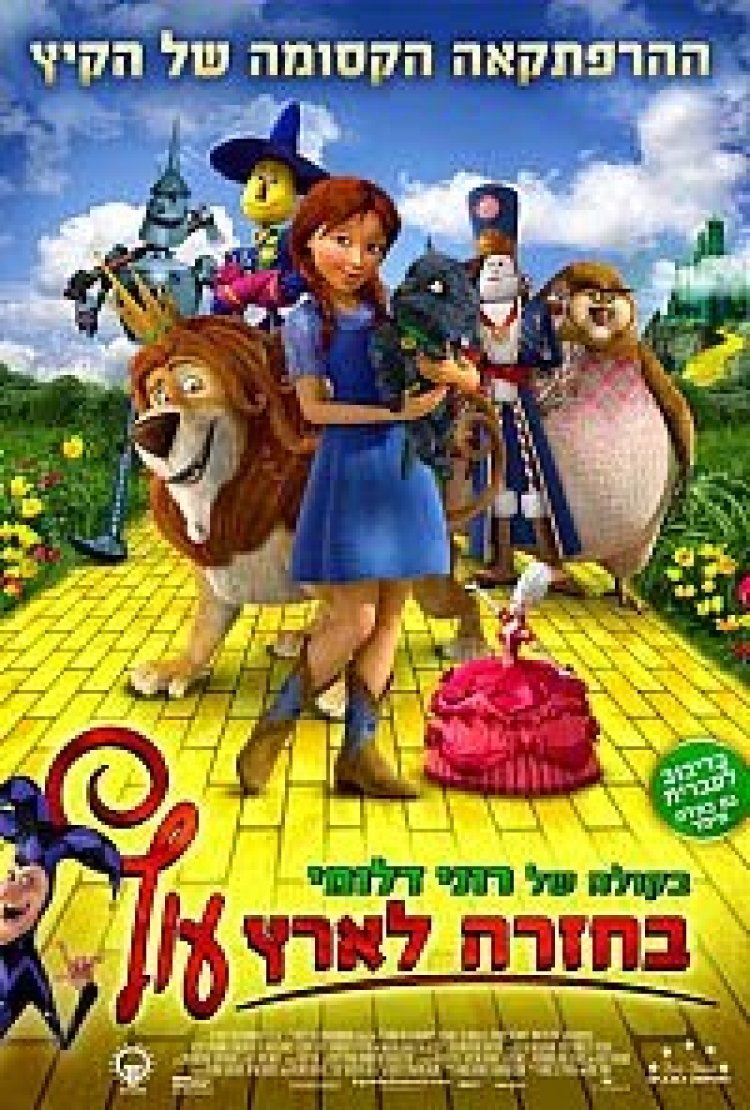 בחזרה לארץ עוץ תרגום מובנה מדובב / Legends Of Oz: Dorothy's Return 2014 לצפייה ישירה