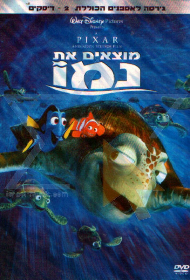 מוצאים את נמו תרגום מובנה מדובב לצפייה ישירה