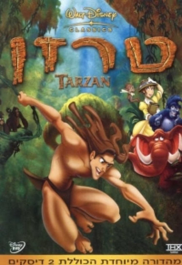 טרזן 12 מדובב לעברית לצפייה ישירה