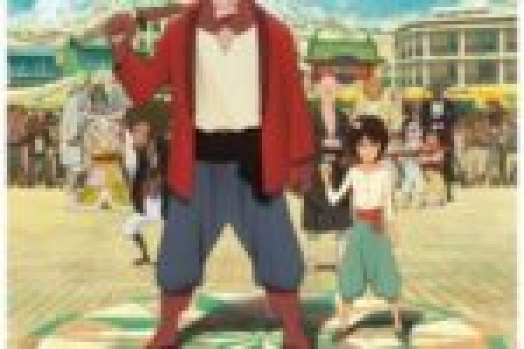 הנער והחיה מתורגם The Boy and the Beast לצפייה ישירה