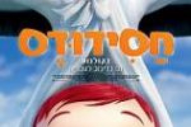 חסידודס (2016) לצפייה ישירה *תרגום מובנה* / Storks לצפייה ישירה
