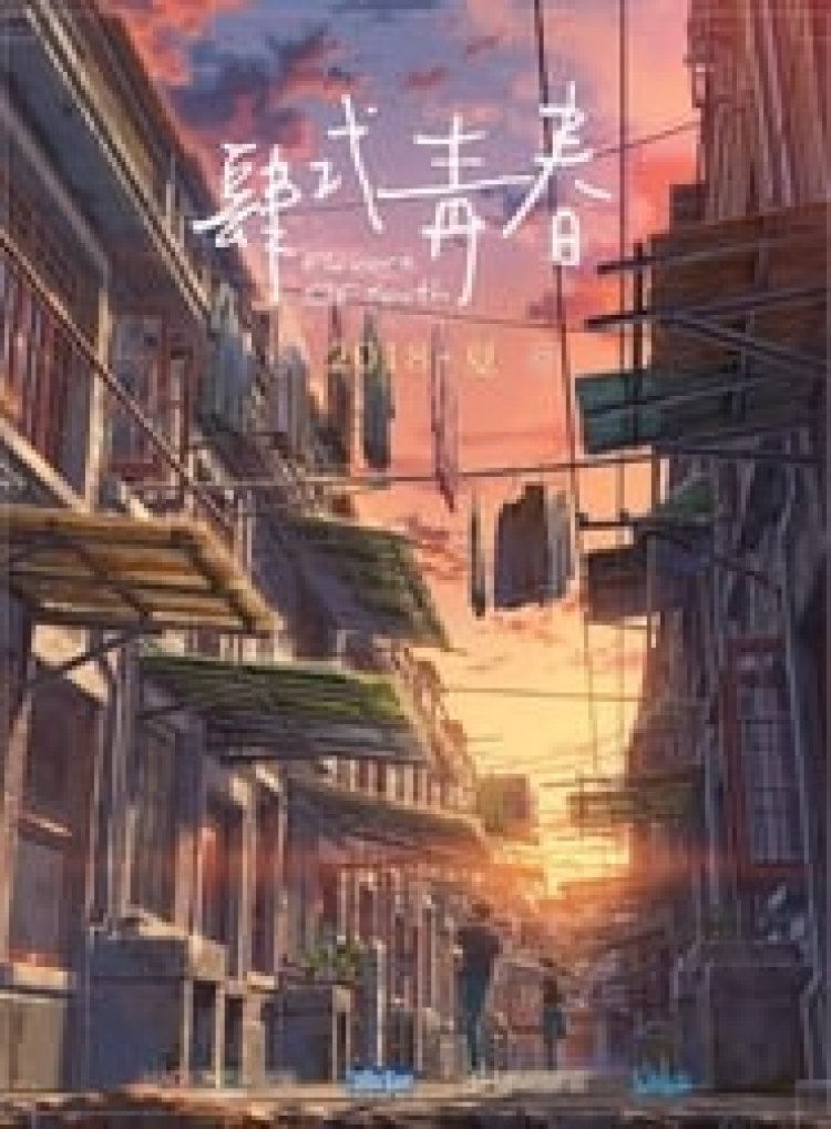 טעם החיים לצפייה ישירה עם תרגום מובנה | Flavors of Youth