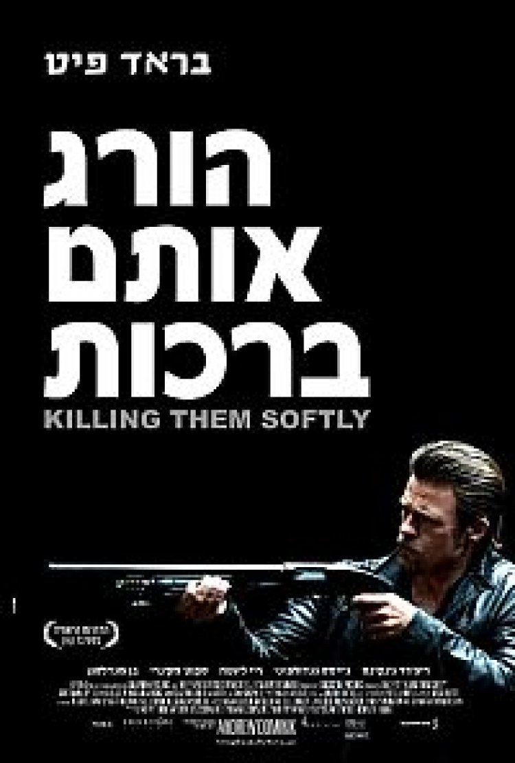 הורג אותם ברכות תרגום מובנה לצפייה ישירה | Killing Them Softly