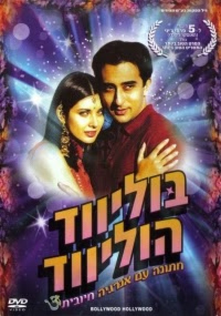 ובקרוב האפלה לצפייה ישירה | And Soon The Darkness