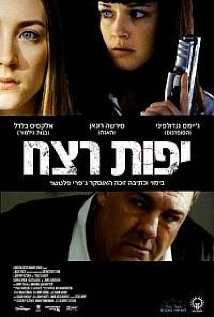 יפות רצח תרגום מובנה לצפייה ישירה