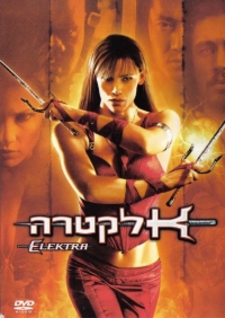 צפייה ישירה אלקטרה | Elektra
