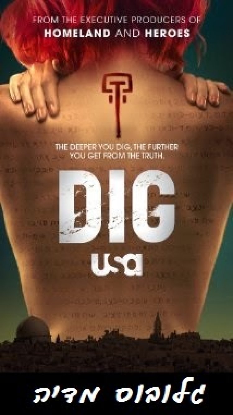 DIG – פרק 9 *תרגום מובנה*