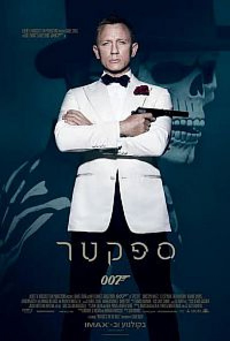 ספקטר (2015) תרגום מובנה – Spectre