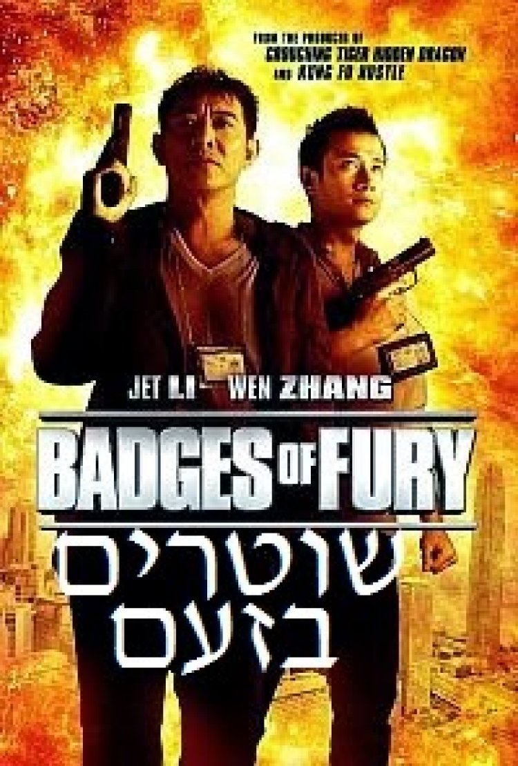 שוטרים בזעם תרגום מובנה לצפייה ישירה | Badges Of Fury