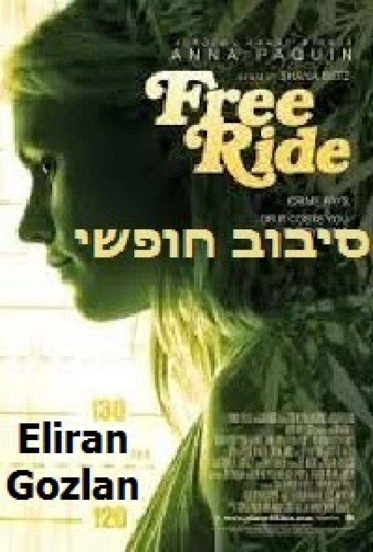 סיבוב חופשי תרגום מובנה לצפייה ישירה | Free Ride