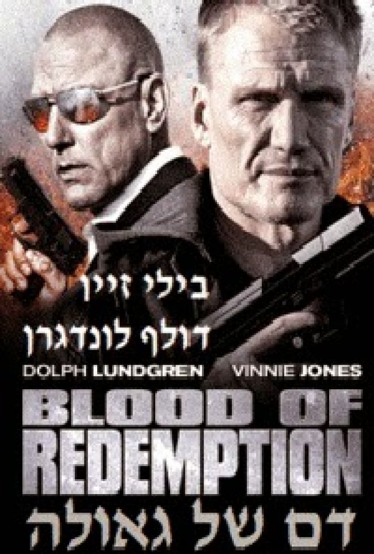 דם של גאולה תרגום מובנה לצפייה ישירה
