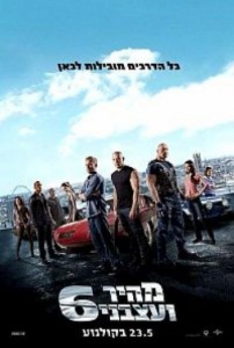 מהיר ועצבני 6 תרגום מובנה לצפייה ישירה | Fast Furious 6