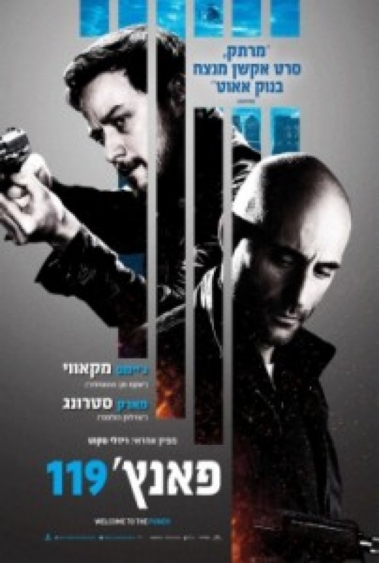 פאנץ 119 תרגום מובנה לצפייה ישירה