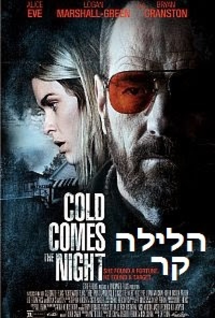 הלילה קר תרגום מובנה לצפייה ישירה | Cold Comes The Night