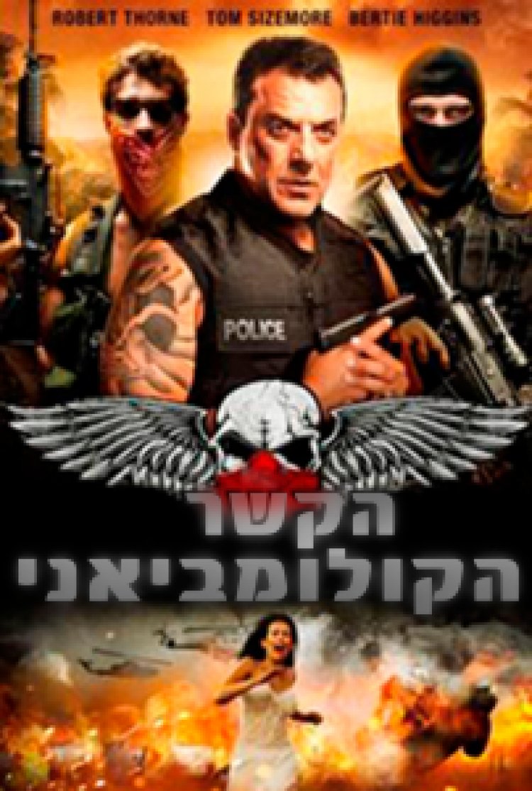 הקשר הקולומביאני תרגום מובנה לצפייה ישירה