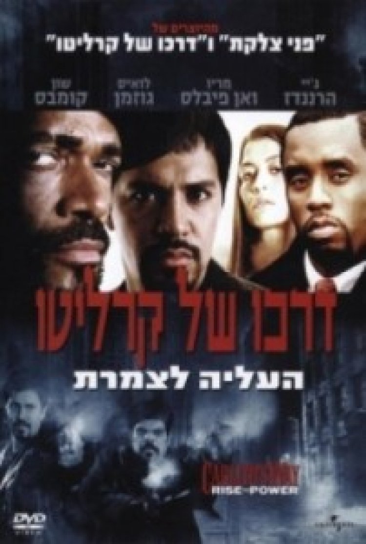 דרכו של קרליטו: העליה לצמרת תרגום מובנה לצפייה ישירה | Carlito's Way: Rise To Power