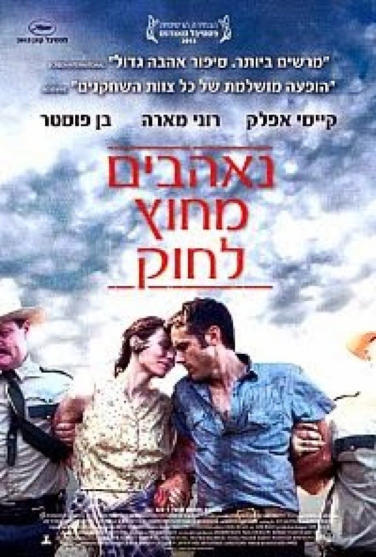 נאהבים מחוץ לחוק תרגום מובנה לצפייה ישירה