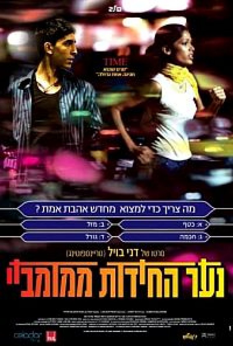 נער החידות ממומביי (2008) תרגום מובנה לצפייה ישירה | Slumdog Millionaire