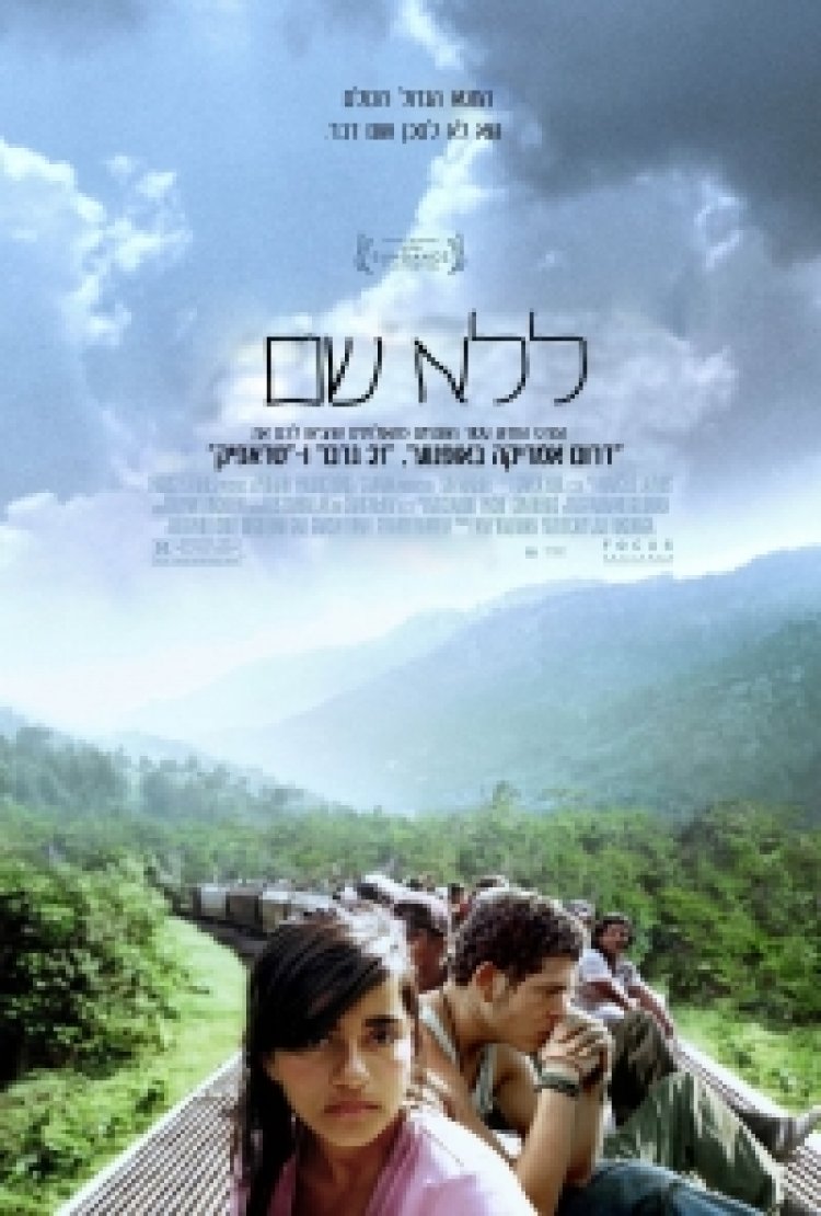 ללא שם תרגום מובנה לצפייה ישירה