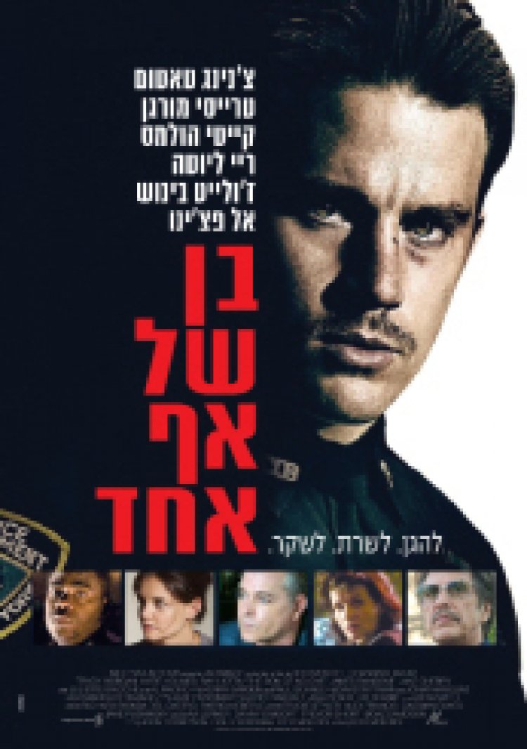 בן של אף אחד תרגום מובנה לצפייה ישירה | The Son Of No One