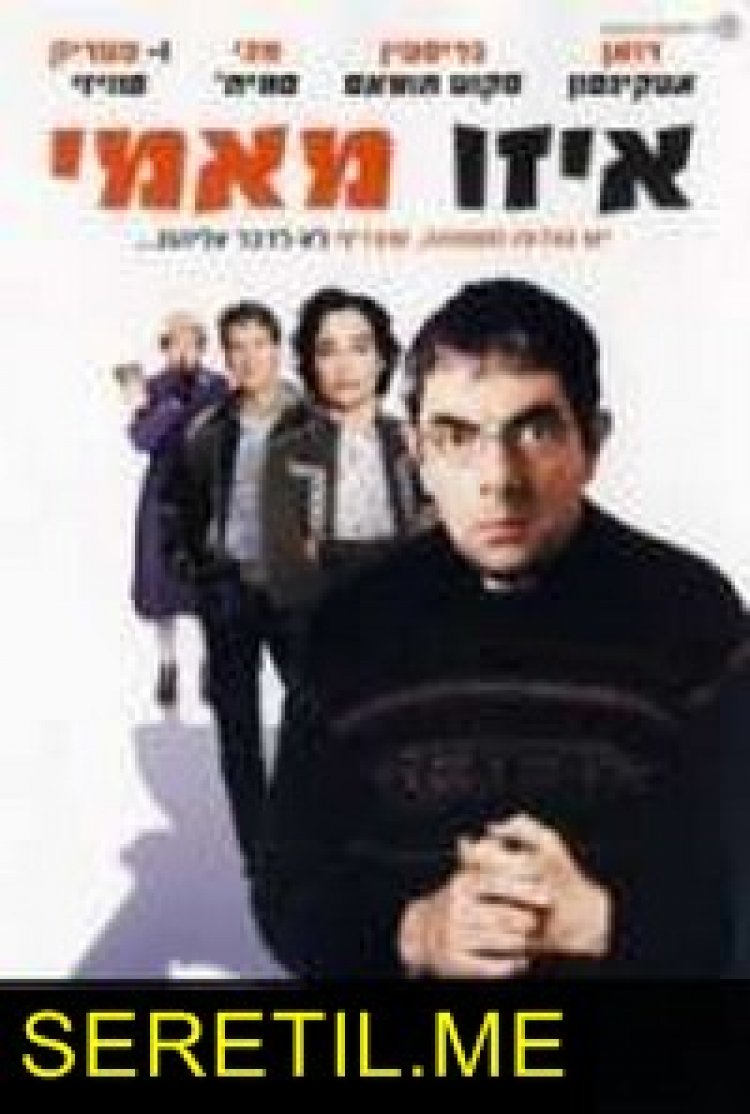 איזו מאמי (2005) תרגום מובנה לצפייה ישירה