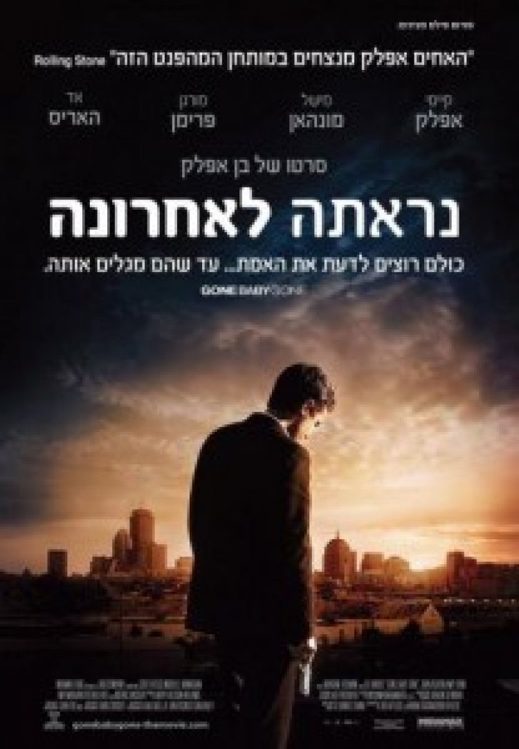 נראתה לאחרונה תרגום מובנה לצפייה ישירה